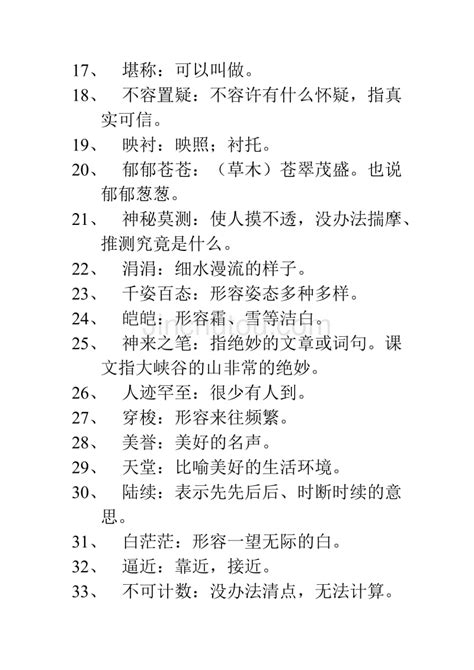 初中语文知识点总结58篇！字音字形、文言文、文体知识_初中语文_网校一点通