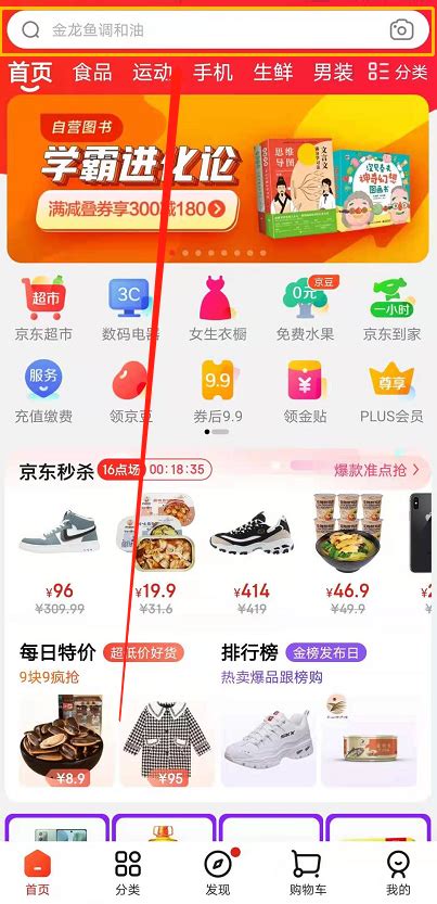 京东app怎么预约购买小米11 京东app预约购买小米11手机的方法-下载之家
