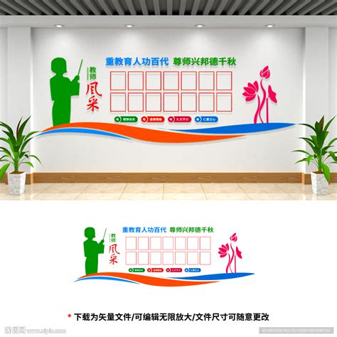 教师风采文化墙,学校展板,宣传展板模板,设计模板,汇图网www.huitu.com