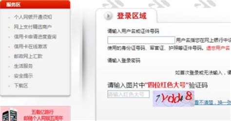 中国邮政储蓄银行网银银期签约 银期转账开通流程-中信建投期货上海