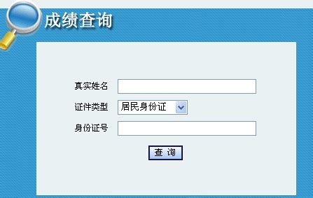 2023年陕西在职研究生成绩查询系统入口网址：https://www.sneea.cn/