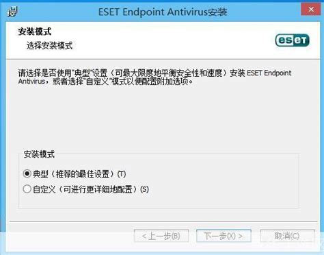 ESET安全软件的详细安装步骤 - 京华手游网