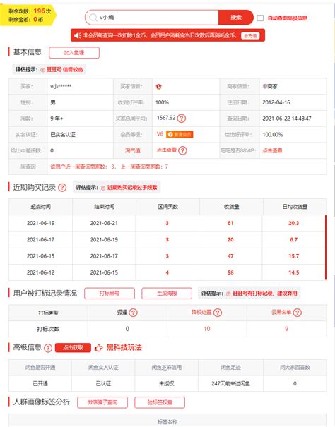关键词排名8月旅游类关键词搜索量排名上海连续5个月稳居榜首触发关键词的搜索词_SEO优化_SEO录优化网