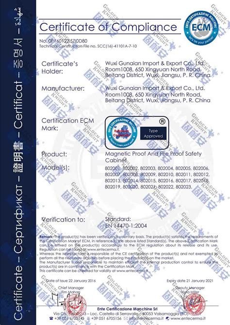 固耐安荣获欧盟CE认证_无锡固耐安安全科技有限公司