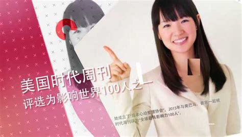 近藤麻理惠图片