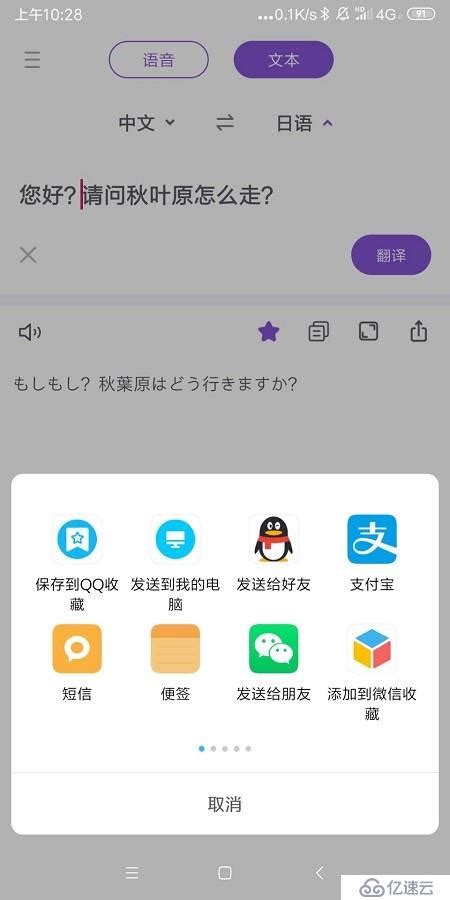 日语在线翻译器下载-日语在线翻译软件v1.2.3 安卓版 - 极光下载站