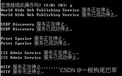 【Nginx80端口被占用】80端口被System占用如何解决_system占用80端口怎么关闭-CSDN博客