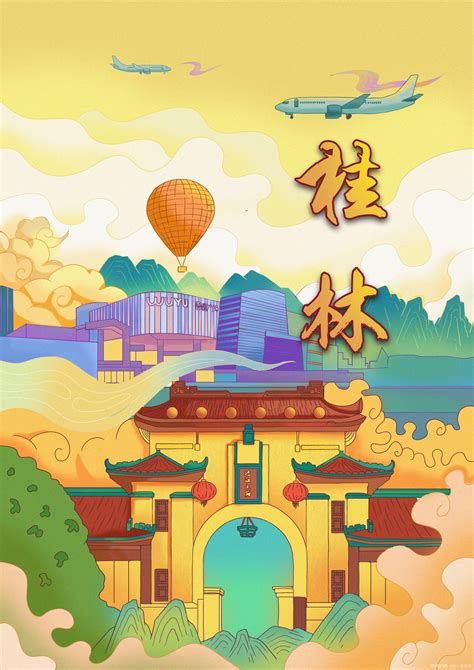 桂林旅游印象风格插画设计作品-设计人才灵活用工-设计DNA
