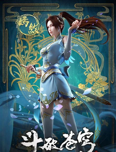 斗破苍穹人物萧炎图片