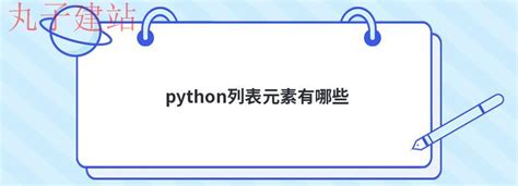 python 列表生成式_[P7] 循环、遍历与列表生成式-CSDN博客
