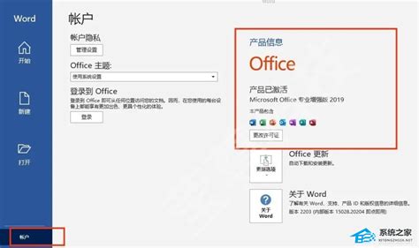 office2019激活工具免费下载-Microsoft Office 2019 激活工具下载v1.0 中文绿色版-当易网