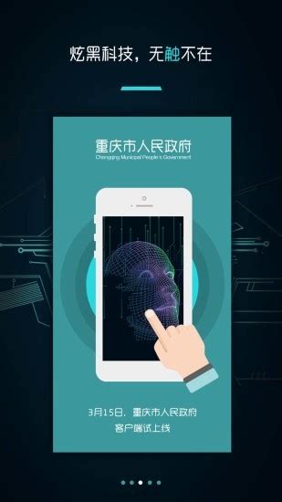 重庆新农合网上缴费app下载-重庆新农合缴费安卓版v1.4.6-PC6安卓网