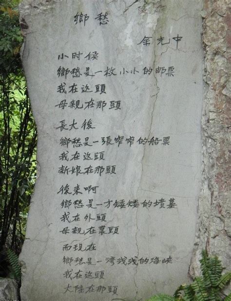 诗文选粹——《乡愁，是一首写不完的诗》作者 吕艳-陕西工业职业技术学院图书馆