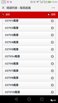 cctv5直播吧电脑版客户端软件截图预览_当易网