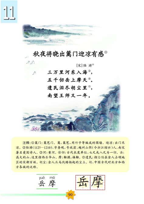 爱国5言古诗爱国古诗五言古诗