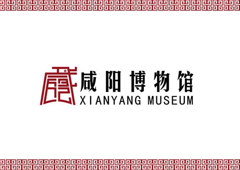 咸阳博物院LOGO提案|平面|Logo|蒋尚兵 - 原创作品 - 站酷 (ZCOOL)