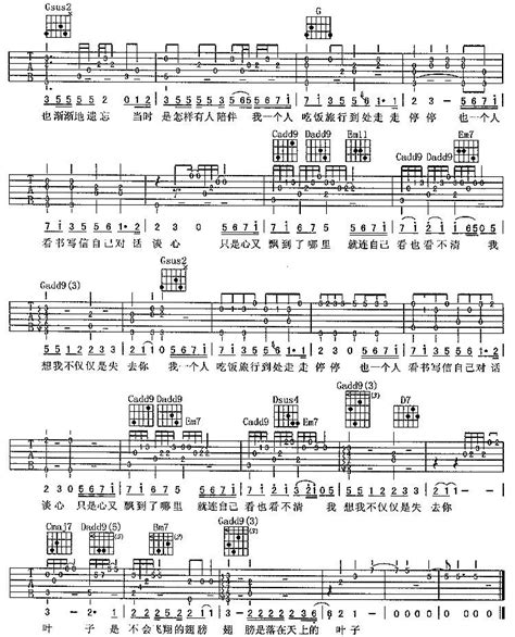 简化版《叶子》钢琴谱 - 初学者最易上手 - 阿桑带指法钢琴谱子 - 钢琴简谱