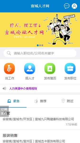 宣城论坛app下载-宣城论坛手机版v5.5.0 安卓版 - 极光下载站