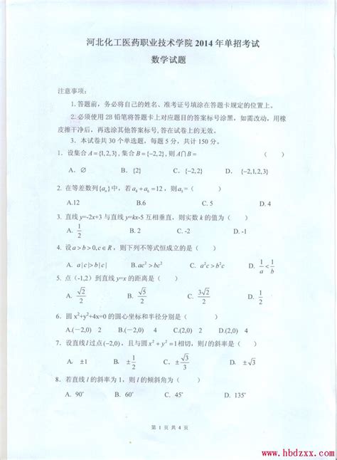 2023江西吉安青原区六年级下册数学期末试卷（图片版）(2)_六年级数学期末下册_奥数网