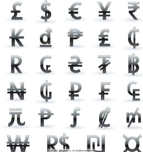 各国货币符号设计图__网页小图标_标志图标_设计图库_昵图网nipic.com