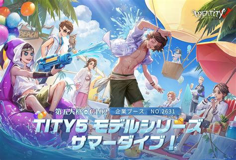 ldentityV图片
