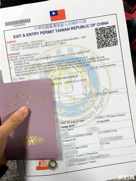 台湾签证网
