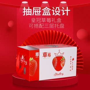 草莓礼盒包装盒丹东奈雪奶油白草莓通用手提礼品包装纸箱空盒制作-阿里巴巴