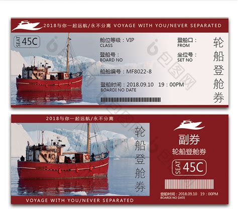 船票网电脑版-船票网电脑版官方下载v1.1[含模拟器]-华军软件园