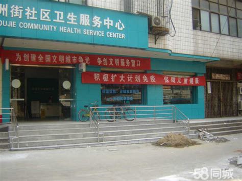 武汉市武昌区白沙洲街社区卫生服务中心2020最新招聘信息_电话_地址 - 58企业名录