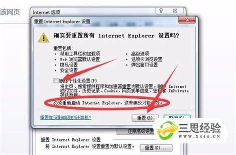 internet explorer无法显示该网页解决办法_360新知