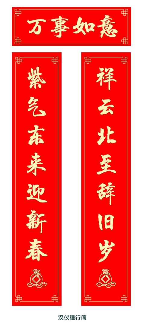 老北京胡同里的书法对联 - 中国书画收藏家协会