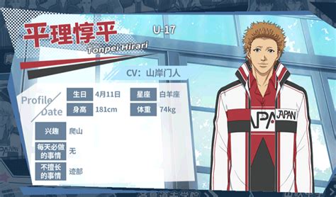 U17德川和也图片