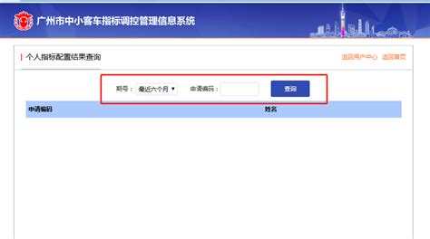 2022年10月广州车牌指标怎么申请- 广州本地宝