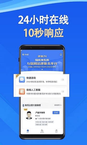 中国法律app下载-中国法律官方版下载v1.6 安卓版-当易网