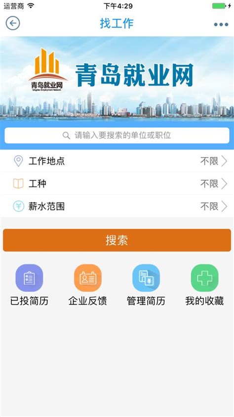 青岛人社app下载,青岛人社局官网查询个人社保app最新版 v2.5.1 - 浏览器家园