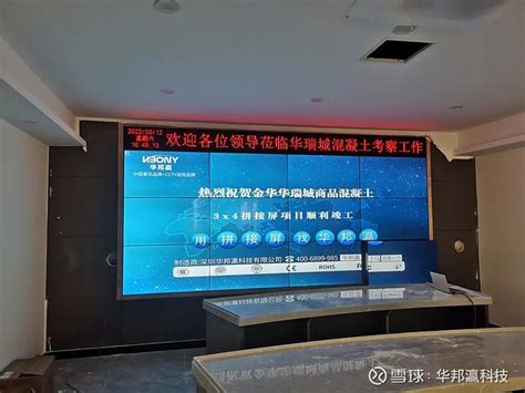 LED显示屏定做P3屏幕30平方设计方案_P3全彩LED显示屏-深圳市通洋光电有限公司
