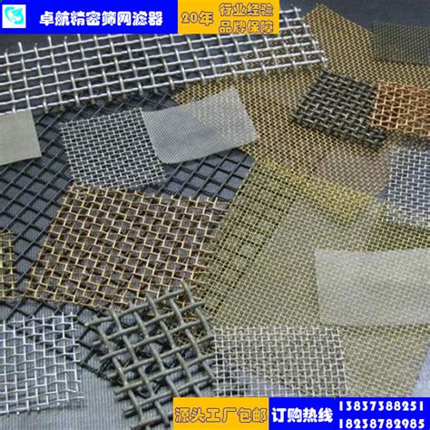 正在备货中的洛阳锰钢筛网-滨州市鑫盾筛网有限公司