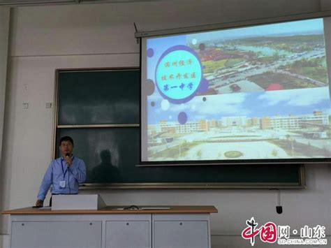启航！一起向未来！滨州经济技术开发区第一中学举办新生入学典礼