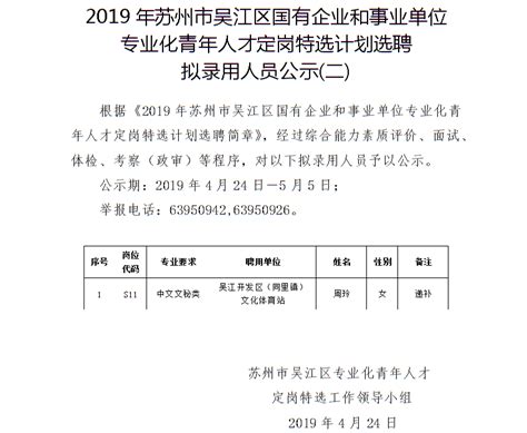 2021广东省湛江市吴川市事业单位招聘276人【报名入口12月8日9:00开通】
