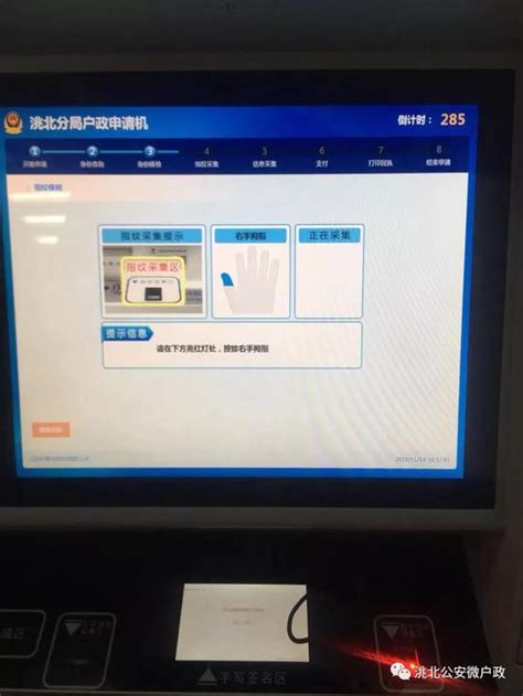 经典居民身份证自助办理机设计 自助终端工业设计-搜狐大视野-搜狐新闻