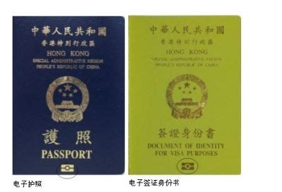 内地去香港需要什么证件 - 业百科