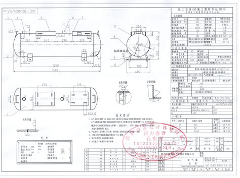 简单压力容器-0.8 - 杭州华诺热力工程设计有限公司