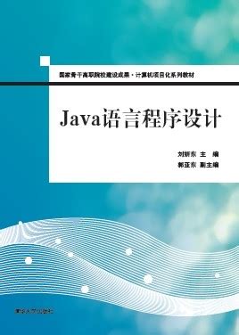 清华大学出版社-图书详情-《JavaScript与jQuery实战教程（第2版）》