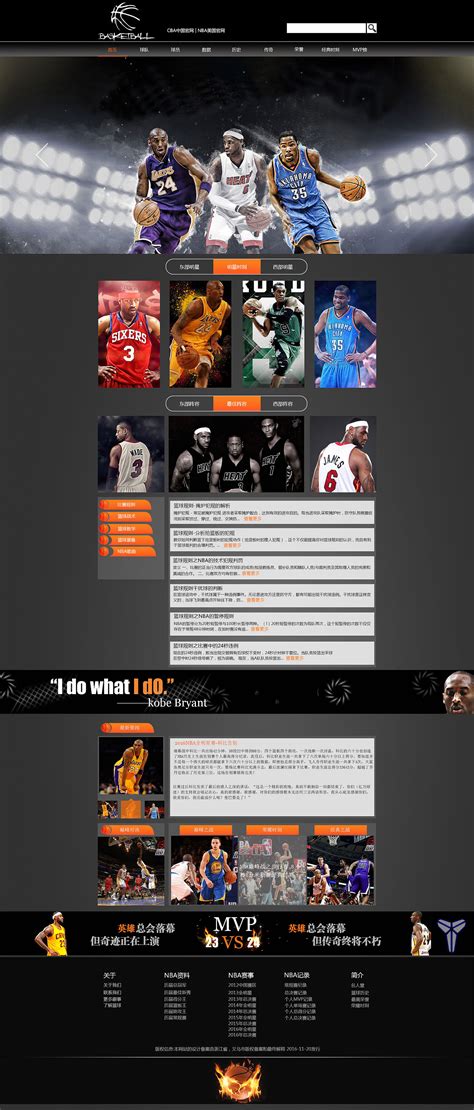 篮球网站设计|网页|企业官网|记忆香草 - 原创作品 - 站酷 (ZCOOL)