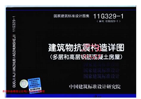 全套高清正版图集 15ZJ502 民用建筑隔声与吸声构造_隔声/吸声屏障图_土木在线