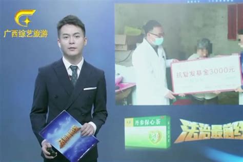 广西新闻报道：20岁女孩为治病经济困难 爱心医疗企业送去救助金！_凤凰网视频_凤凰网