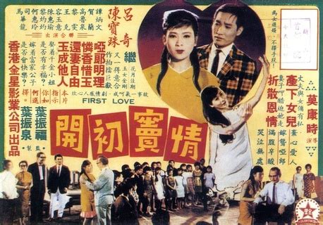 《情窦初开(1967)》-高清电影-在线观看-搜狗影视