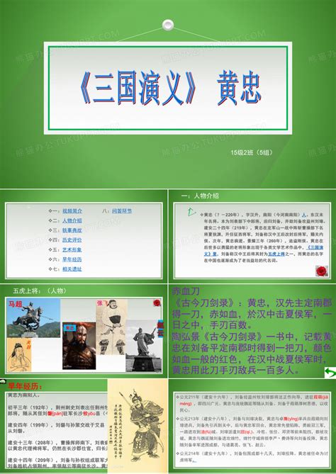 多目元忠图片