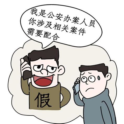 【防范电信诈骗】电信诈骗套路多，加强防范不出错_澎湃号·政务_澎湃新闻-The Paper