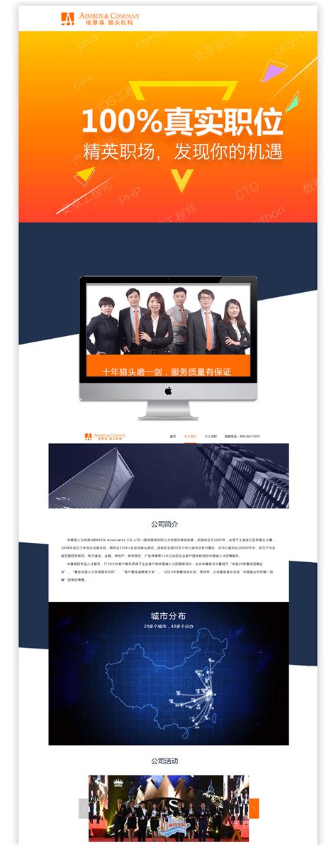 企业服务网页设计|网页|企业官网|Wanp_1 - 原创作品 - 站酷 (ZCOOL)